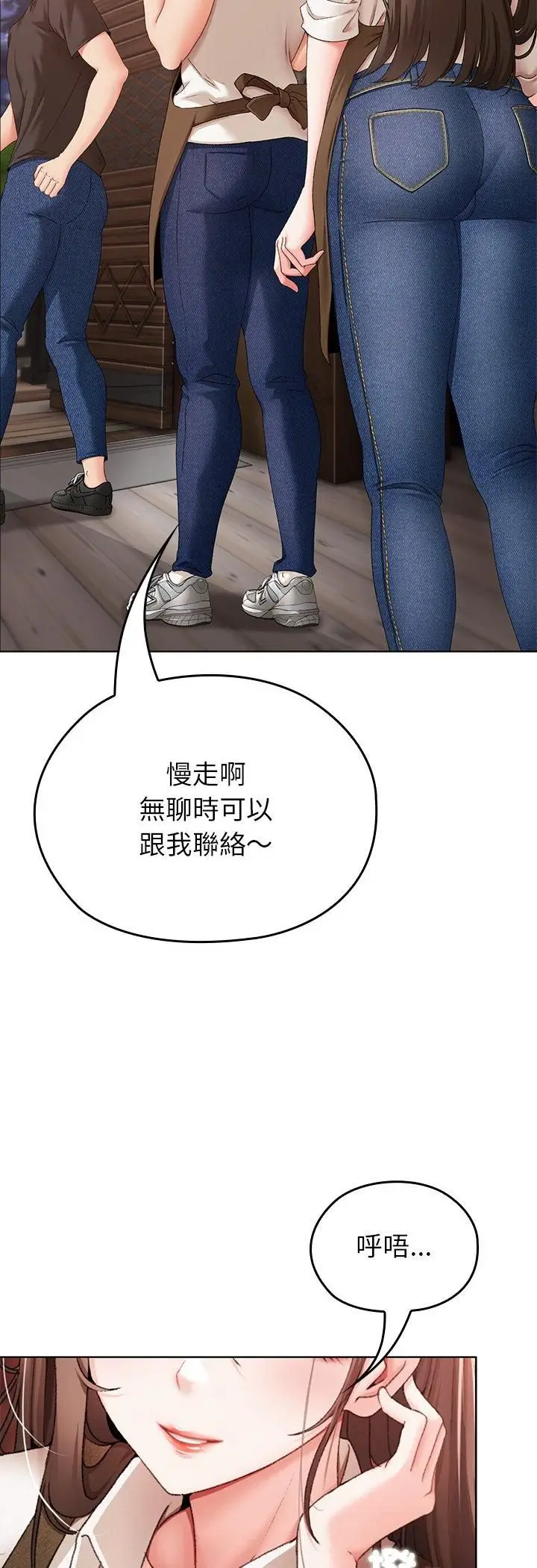 漫画《那个小太妹》第1话第24张图