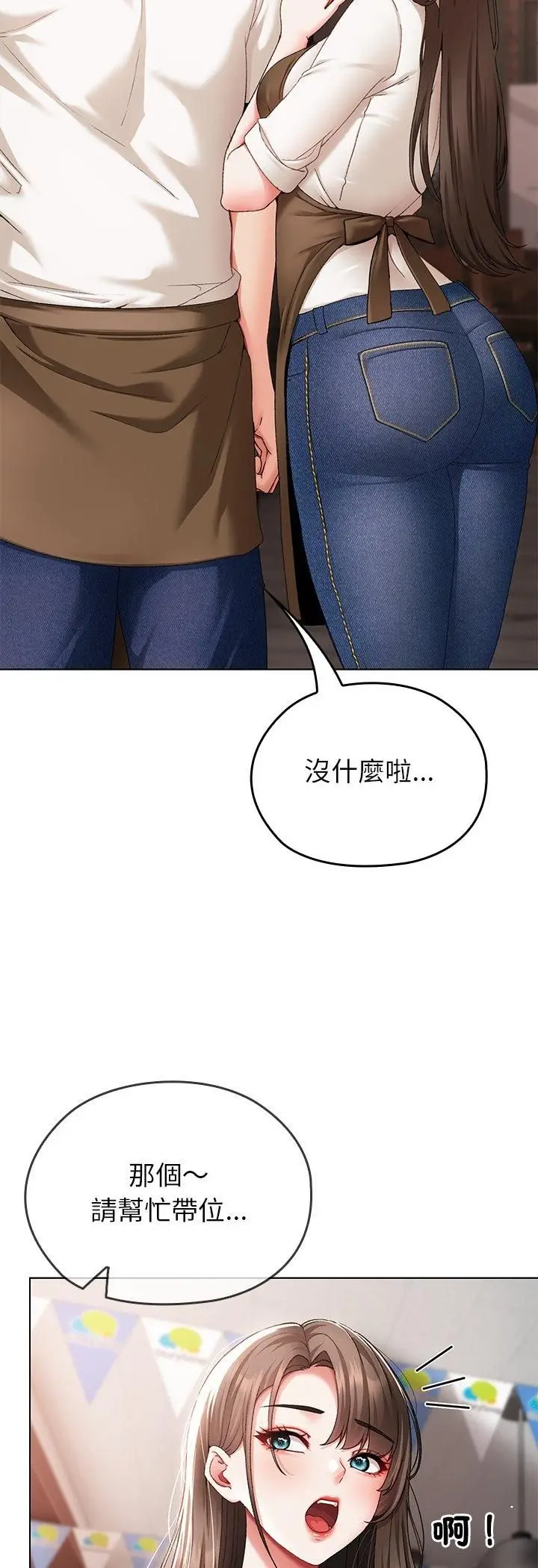 漫画《那个小太妹》第1话第28张图