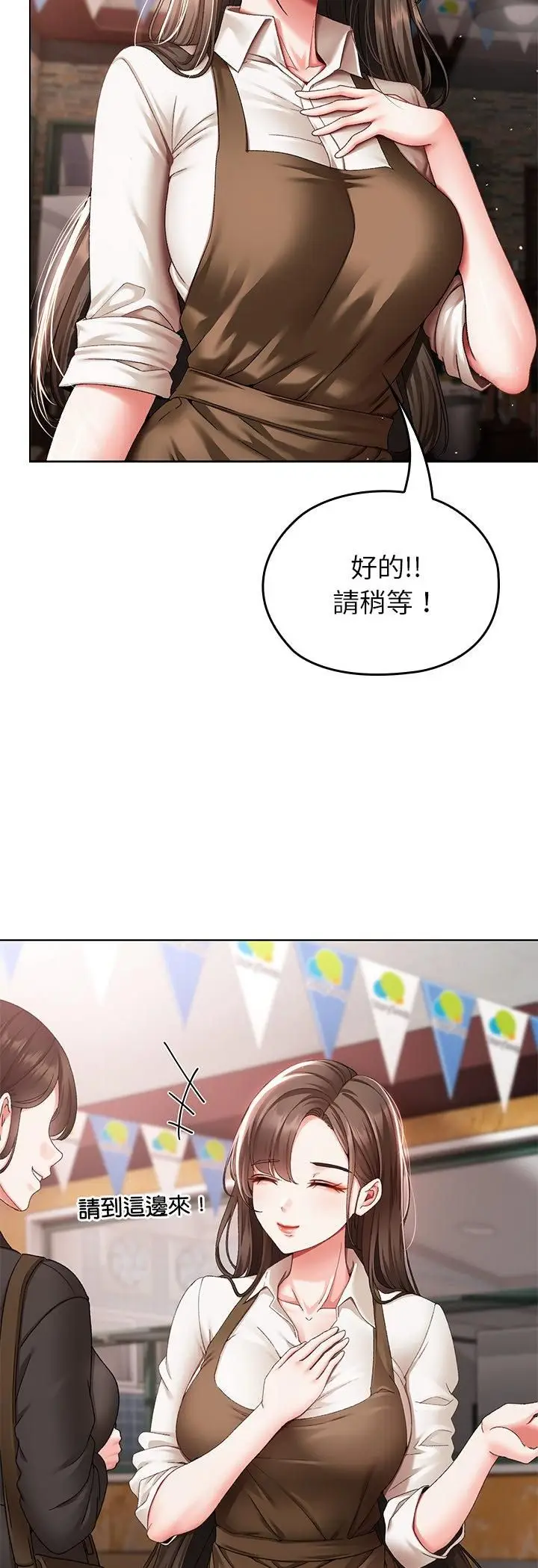 漫画《那个小太妹》第1话第29张图