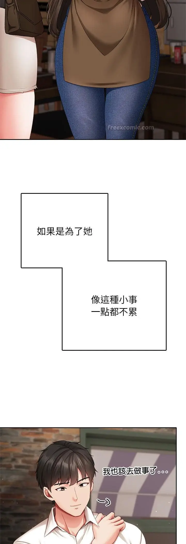 漫画《那个小太妹》第1话第30张图