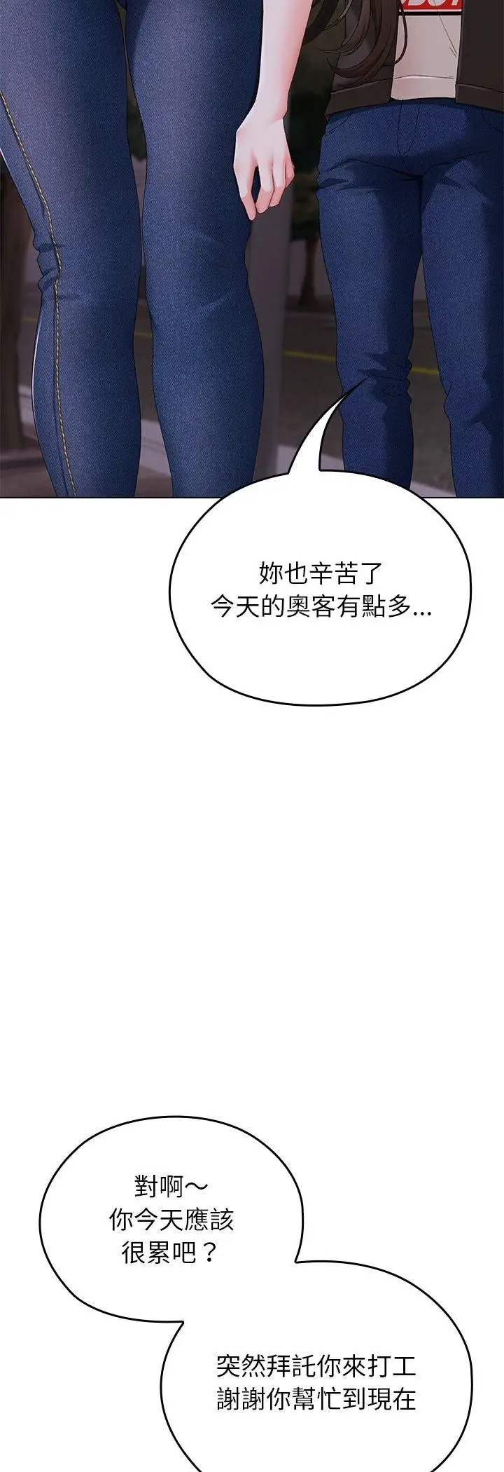 漫画《那个小太妹》第1话第33张图