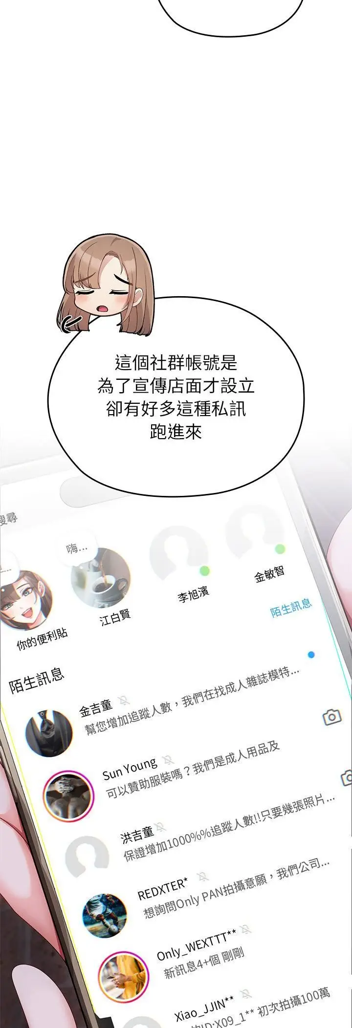 漫画《那个小太妹》第1话第38张图