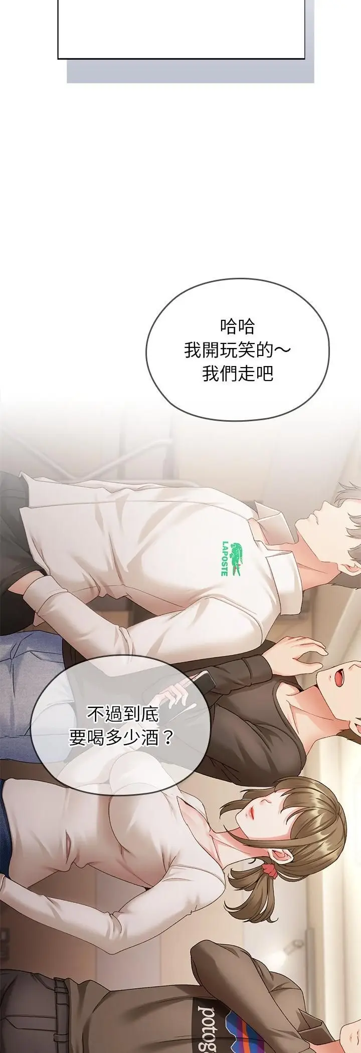 漫画《那个小太妹》第1话第53张图