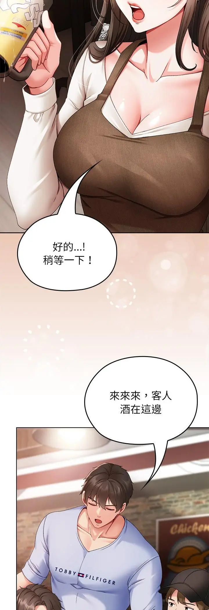 漫画《那个小太妹》第1话第57张图