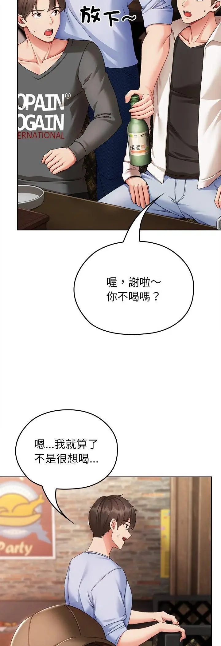 漫画《那个小太妹》第1话第58张图