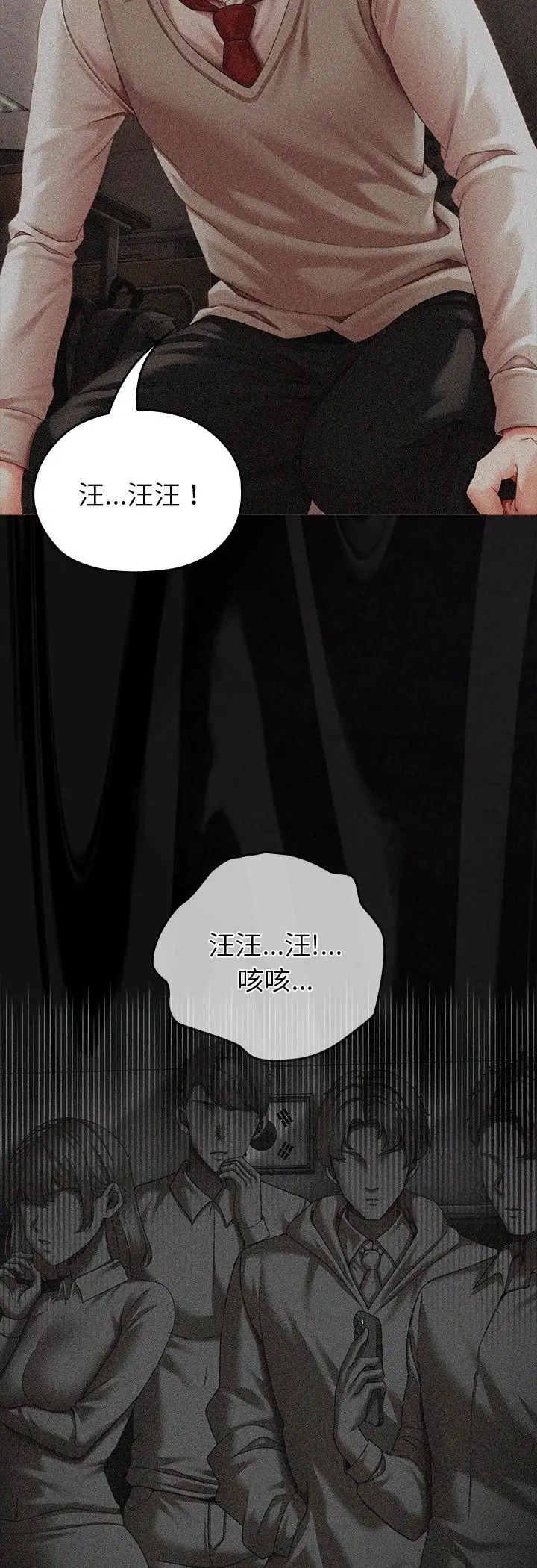 漫画《那个小太妹》第1话第6张图