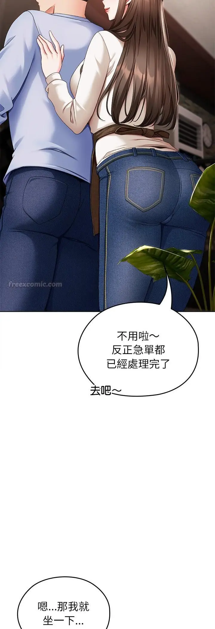漫画《那个小太妹》第1话第60张图
