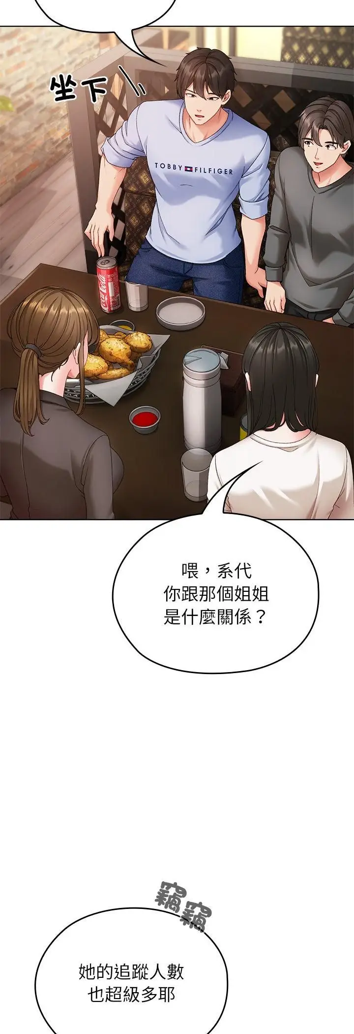 漫画《那个小太妹》第1话第61张图