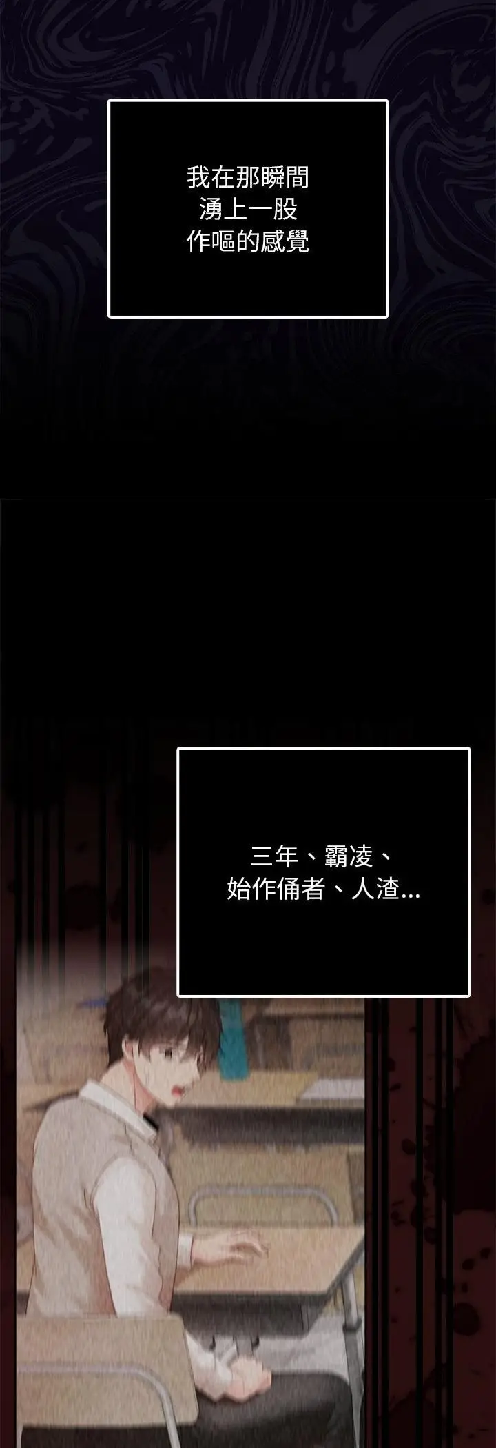 漫画《那个小太妹》第1话第67张图