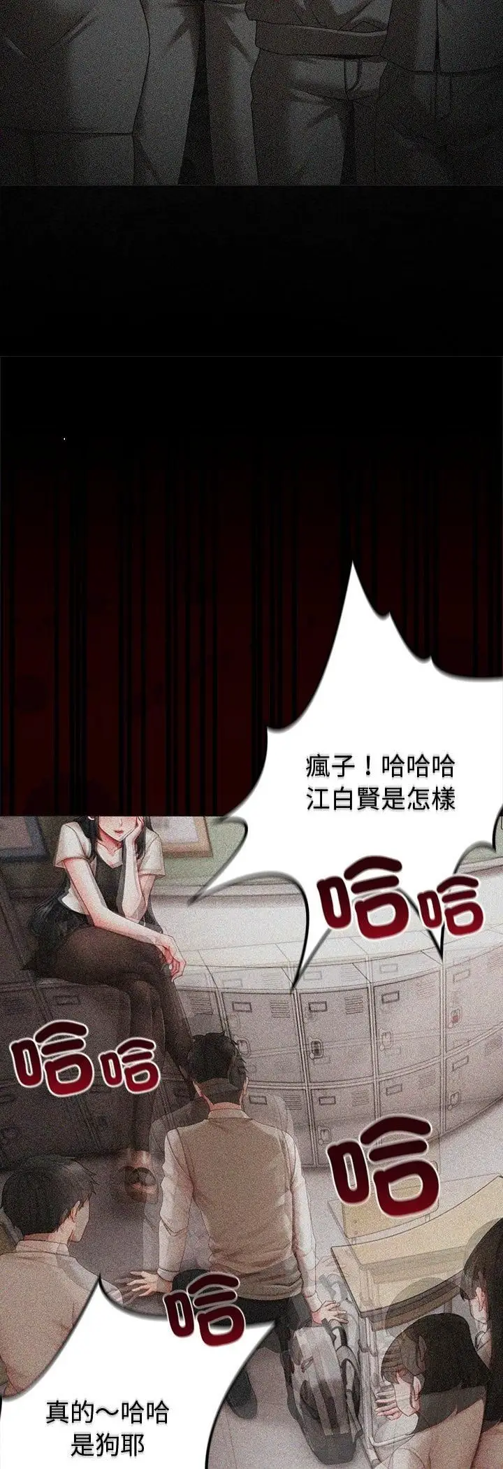 漫画《那个小太妹》第1话第7张图