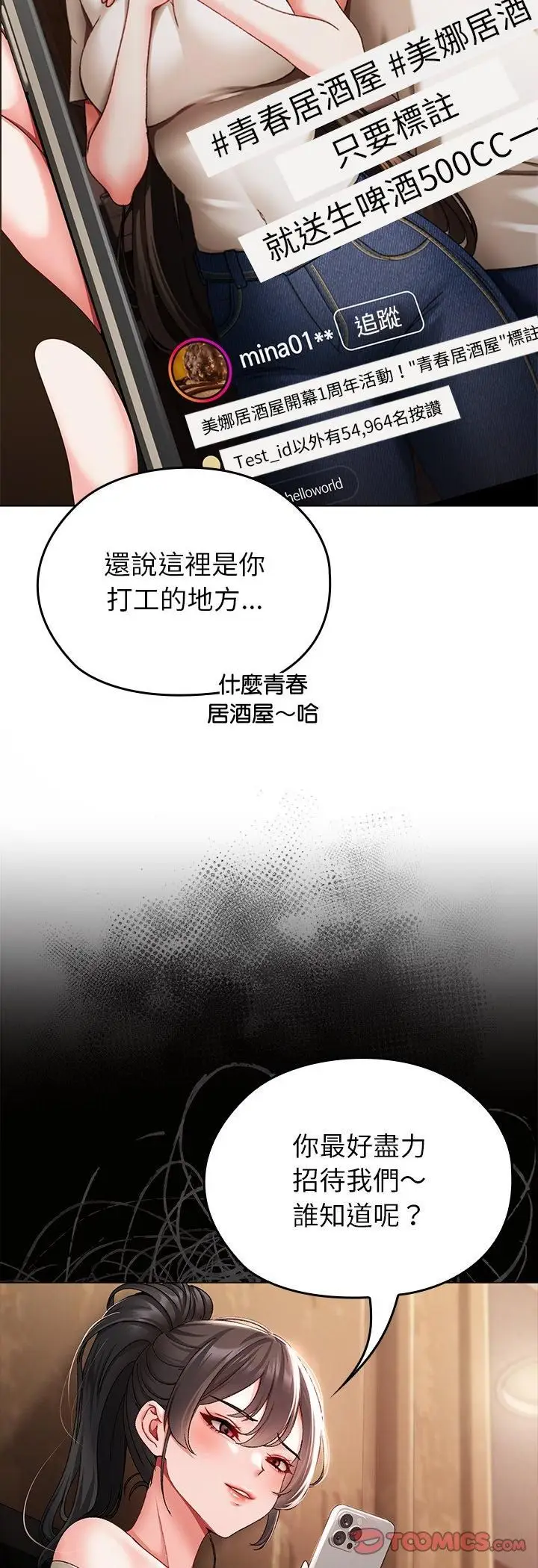 漫画《那个小太妹》第1话第78张图