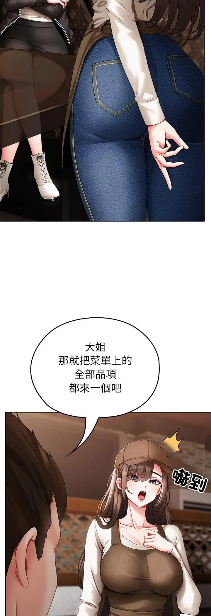 漫画《那个小太妹》第1话第82张图