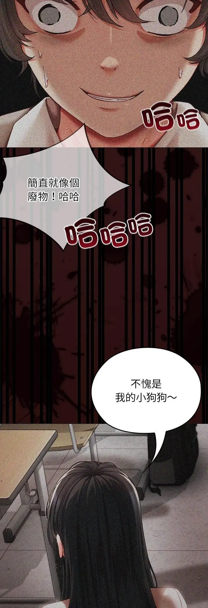 漫画《那个小太妹》第1话第9张图