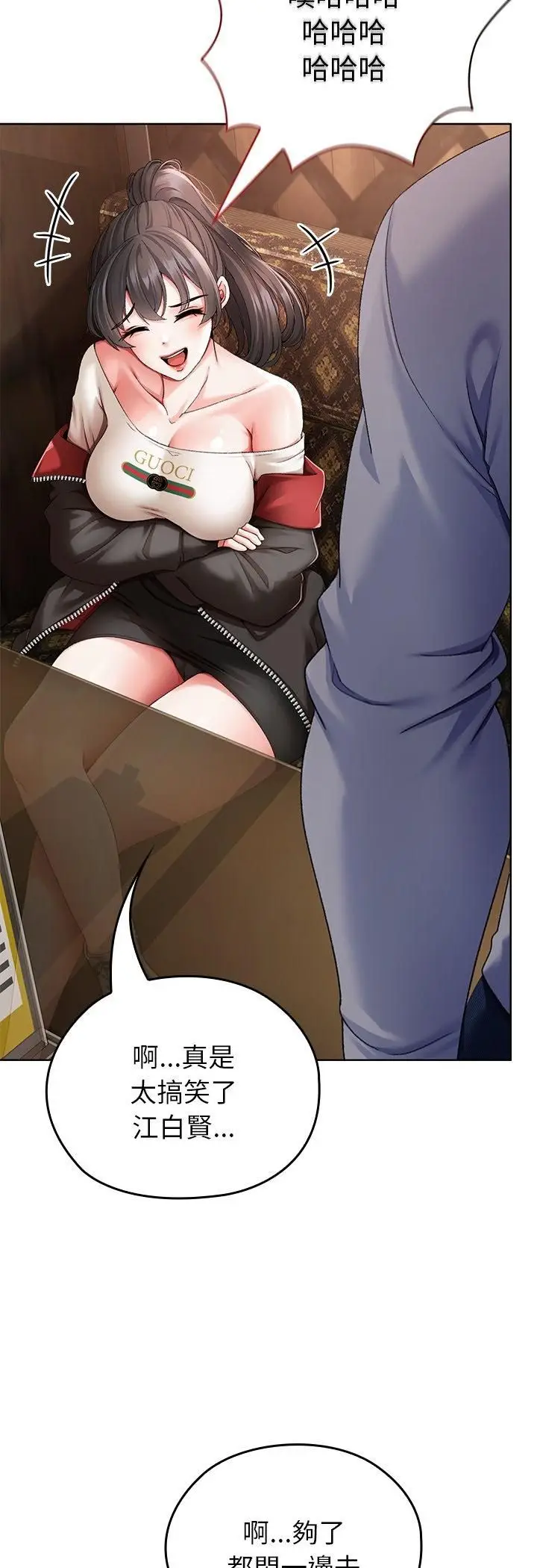 漫画《那个小太妹》第1话第92张图