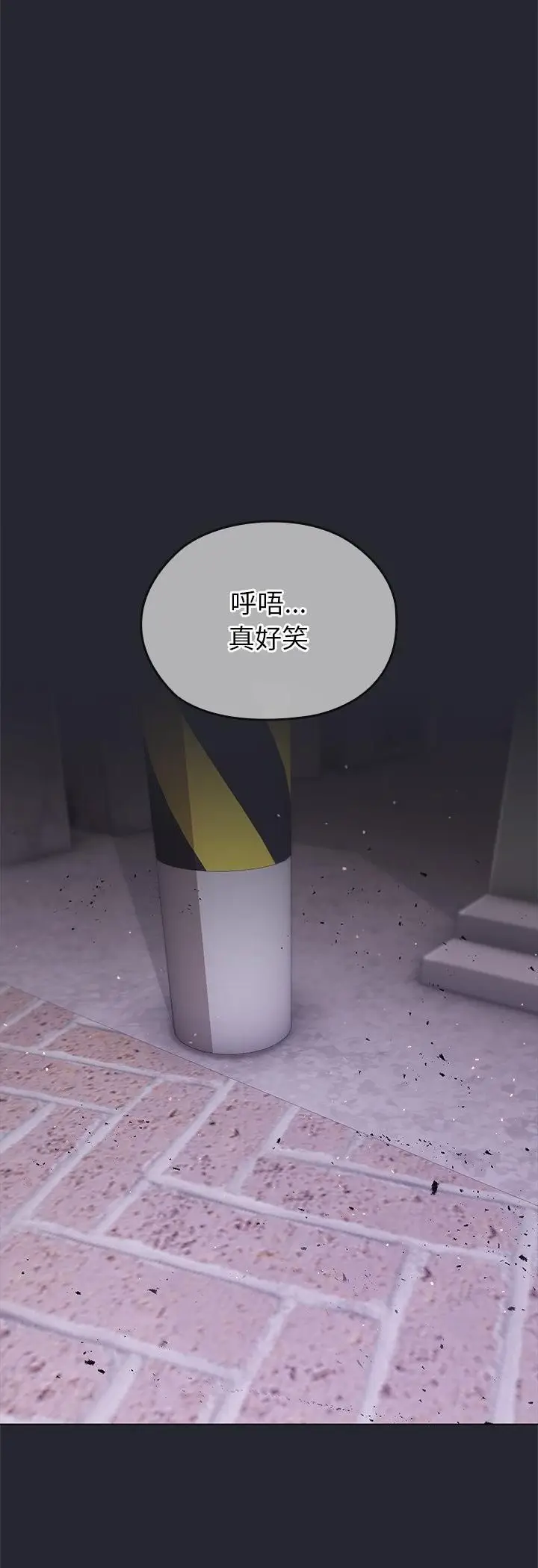 漫画《那个小太妹》第1话第95张图