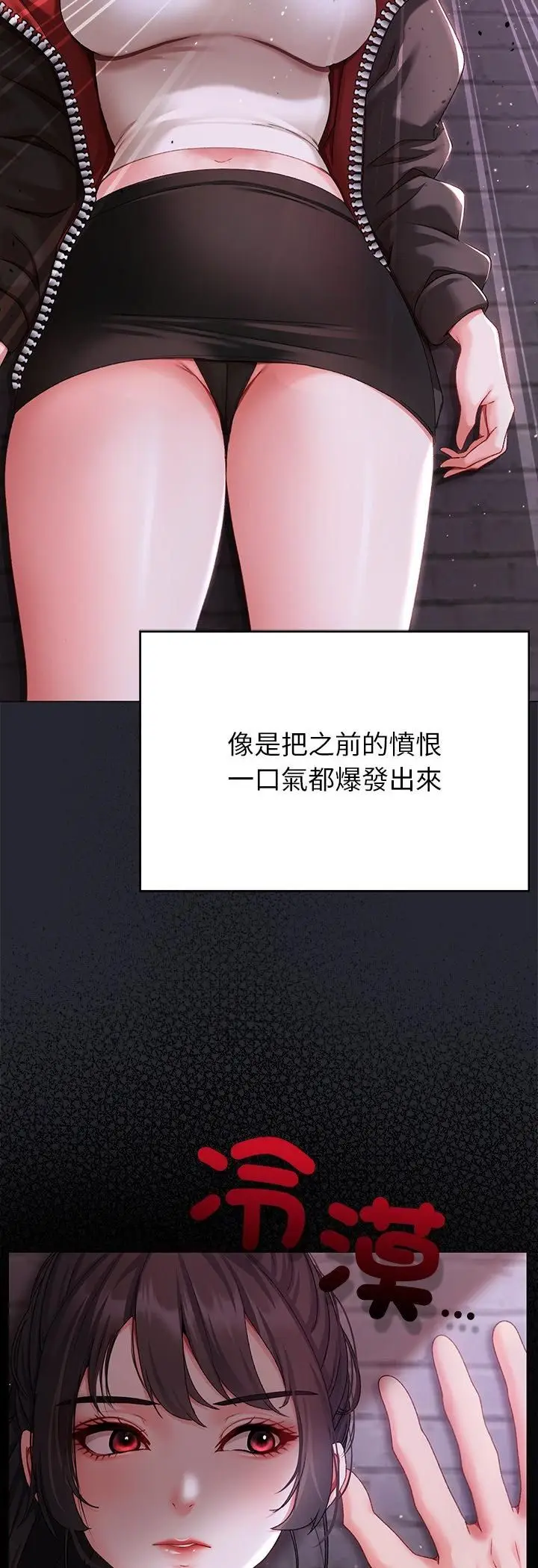漫画《那个小太妹》第2话第13张图