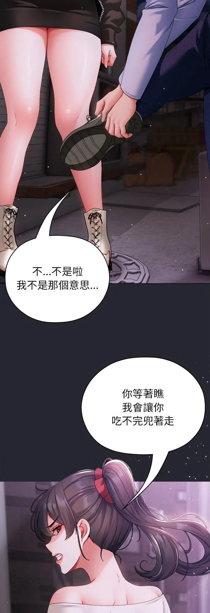 漫画《那个小太妹》第2话第23张图