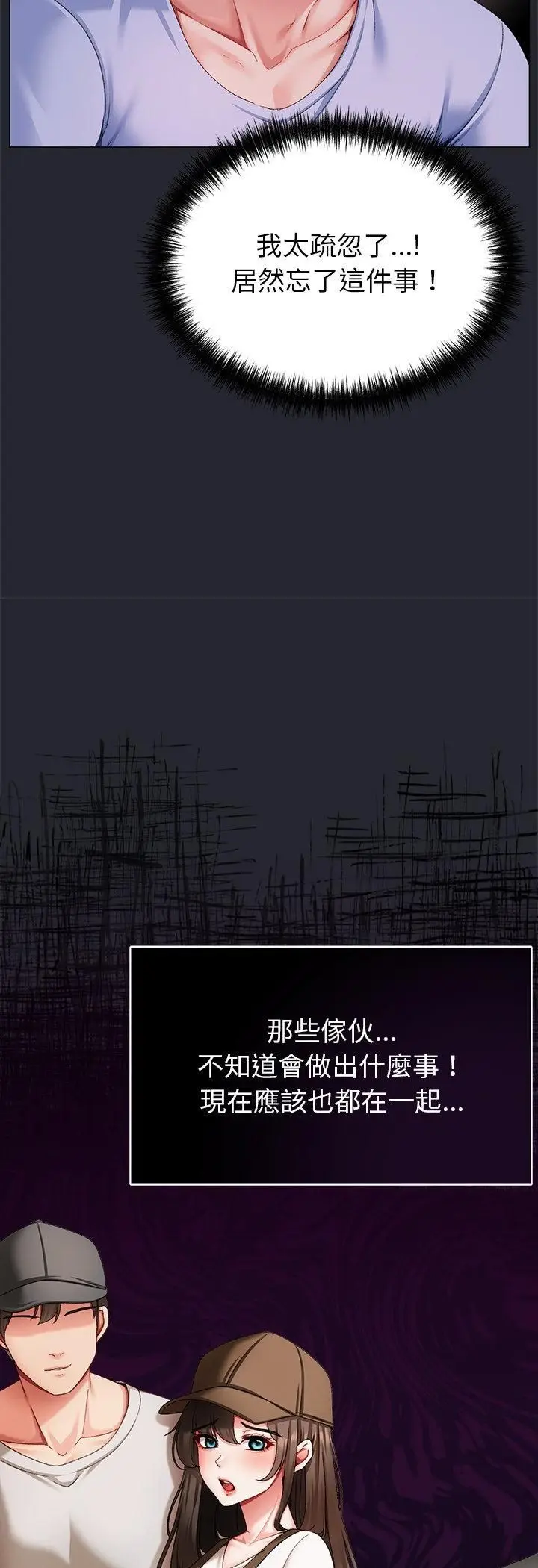 漫画《那个小太妹》第2话第26张图