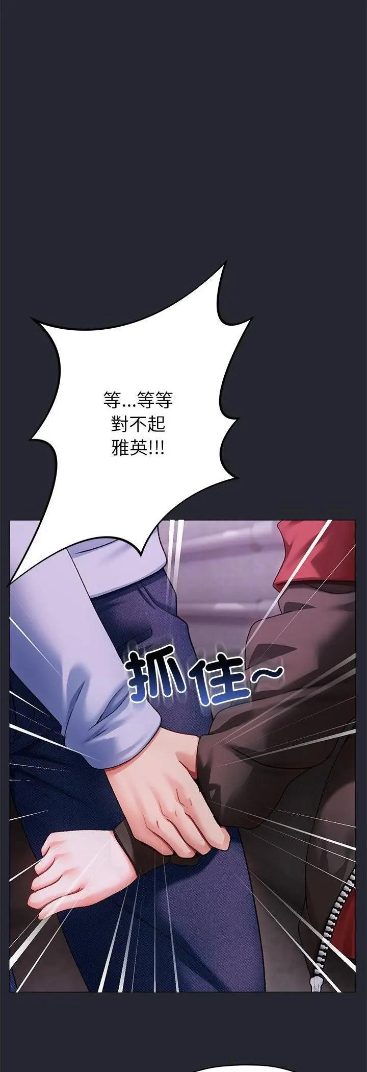 漫画《那个小太妹》第2话第28张图