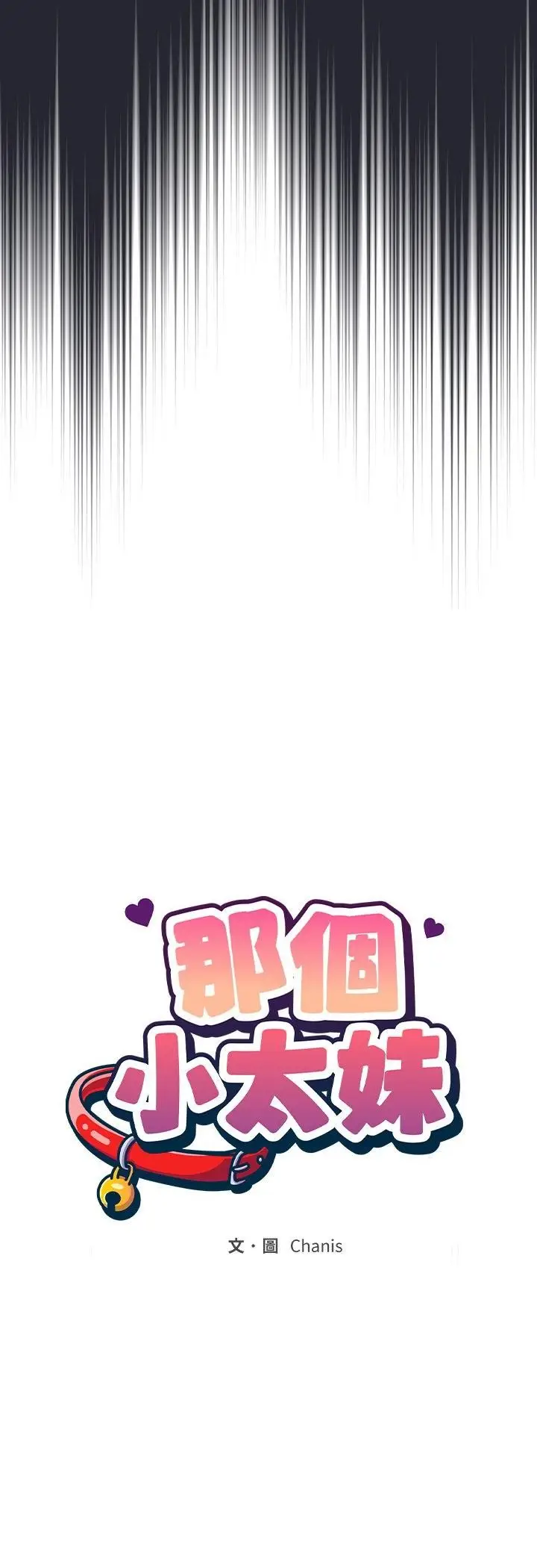 漫画《那个小太妹》第2话第31张图