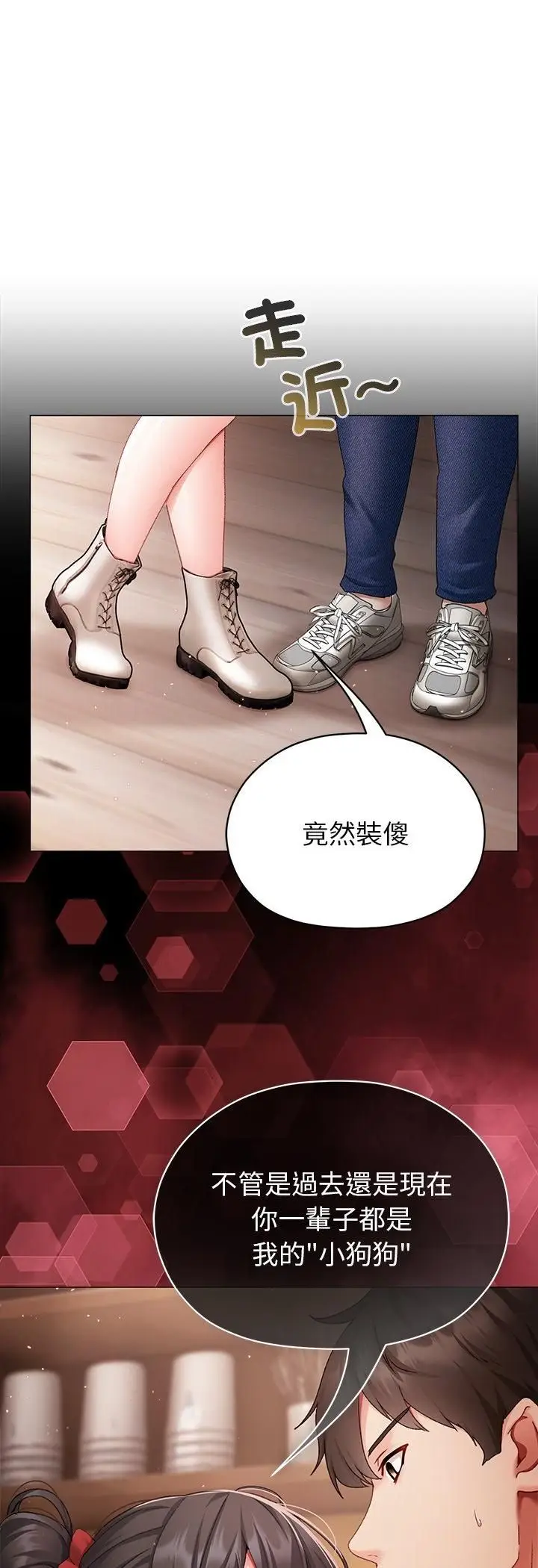 漫画《那个小太妹》第2话第37张图