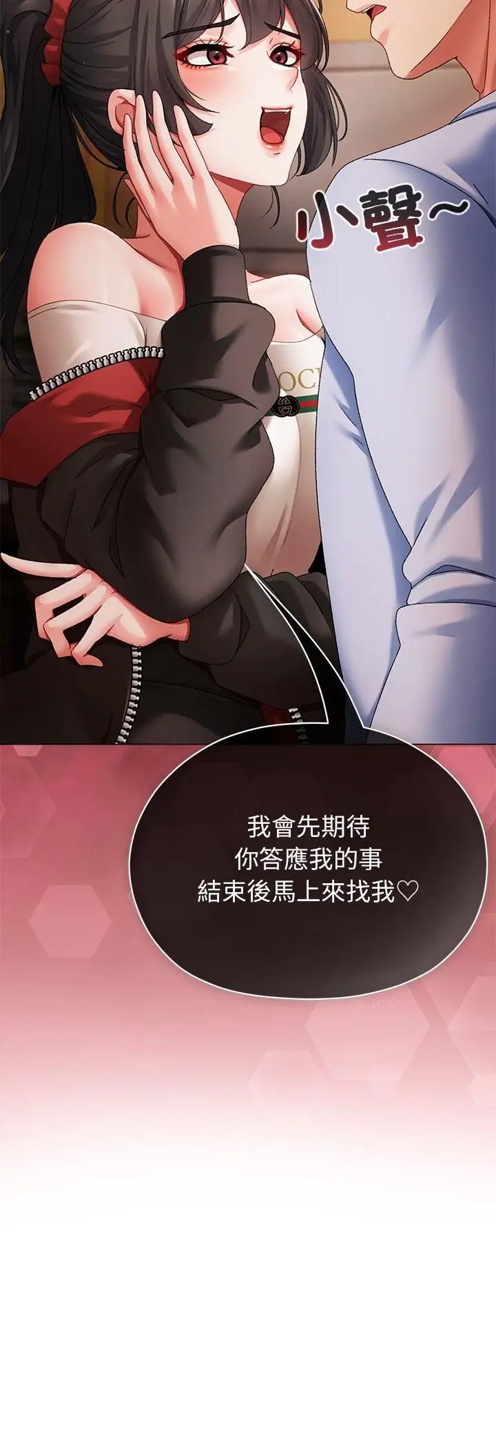 漫画《那个小太妹》第2话第38张图