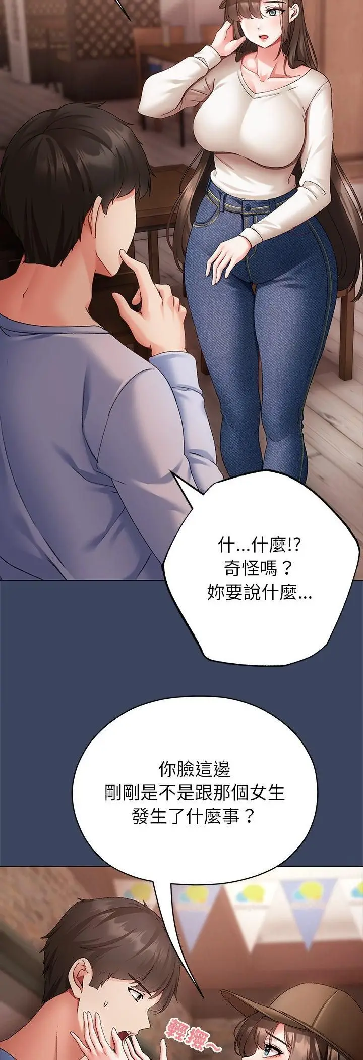 漫画《那个小太妹》第2话第49张图