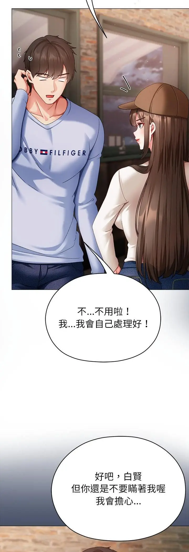 漫画《那个小太妹》第2话第55张图