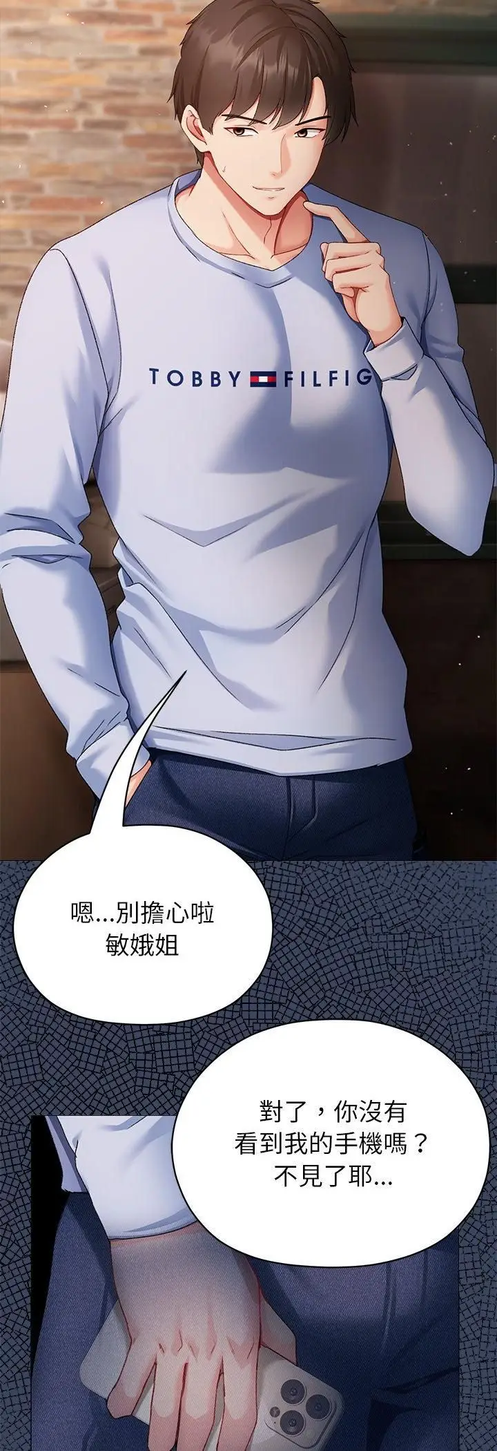 漫画《那个小太妹》第2话第56张图
