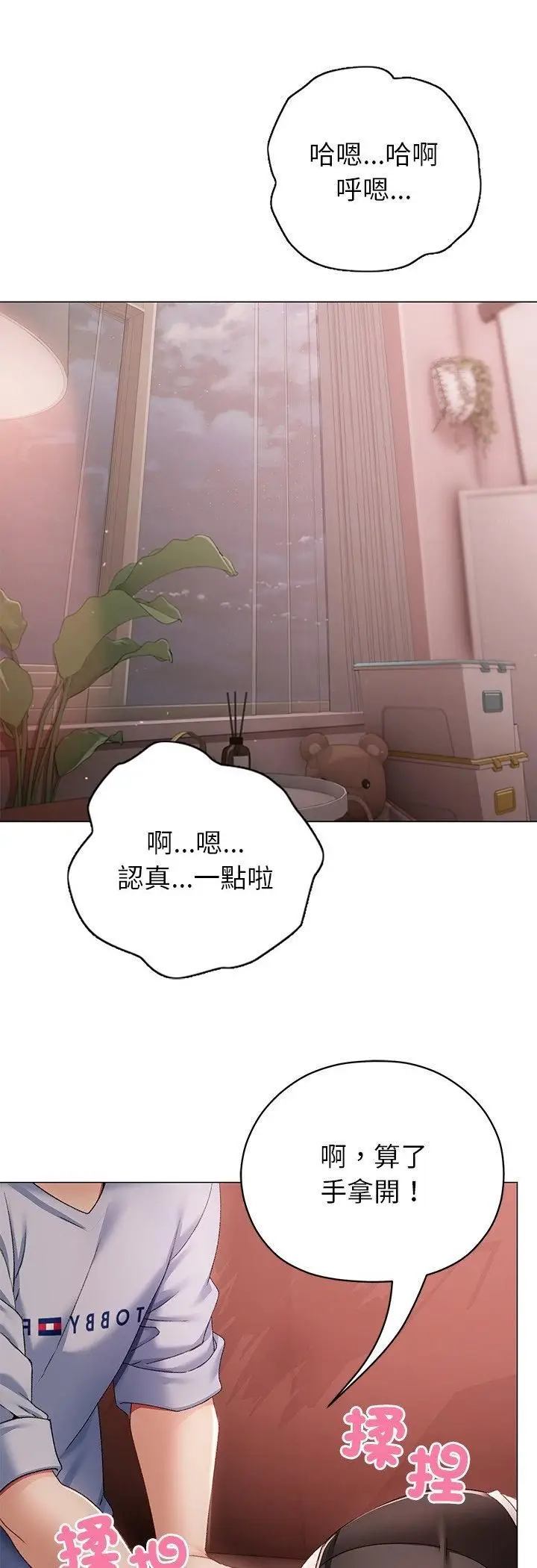漫画《那个小太妹》第2话第58张图