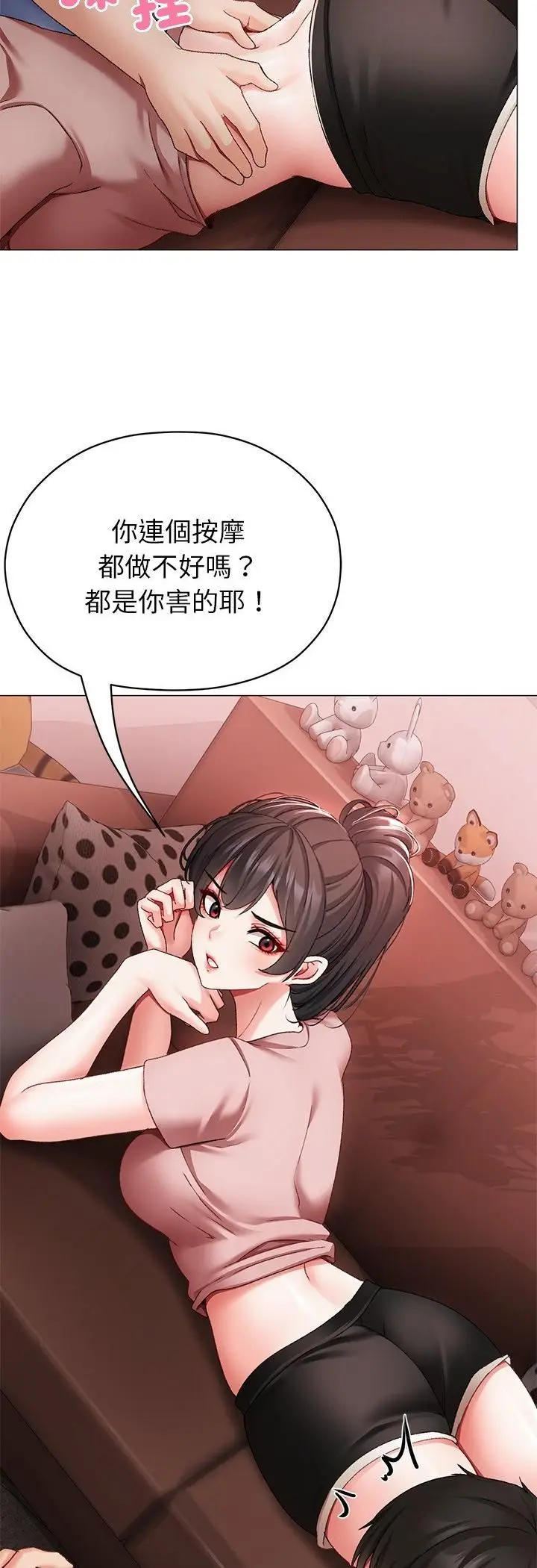 漫画《那个小太妹》第2话第59张图