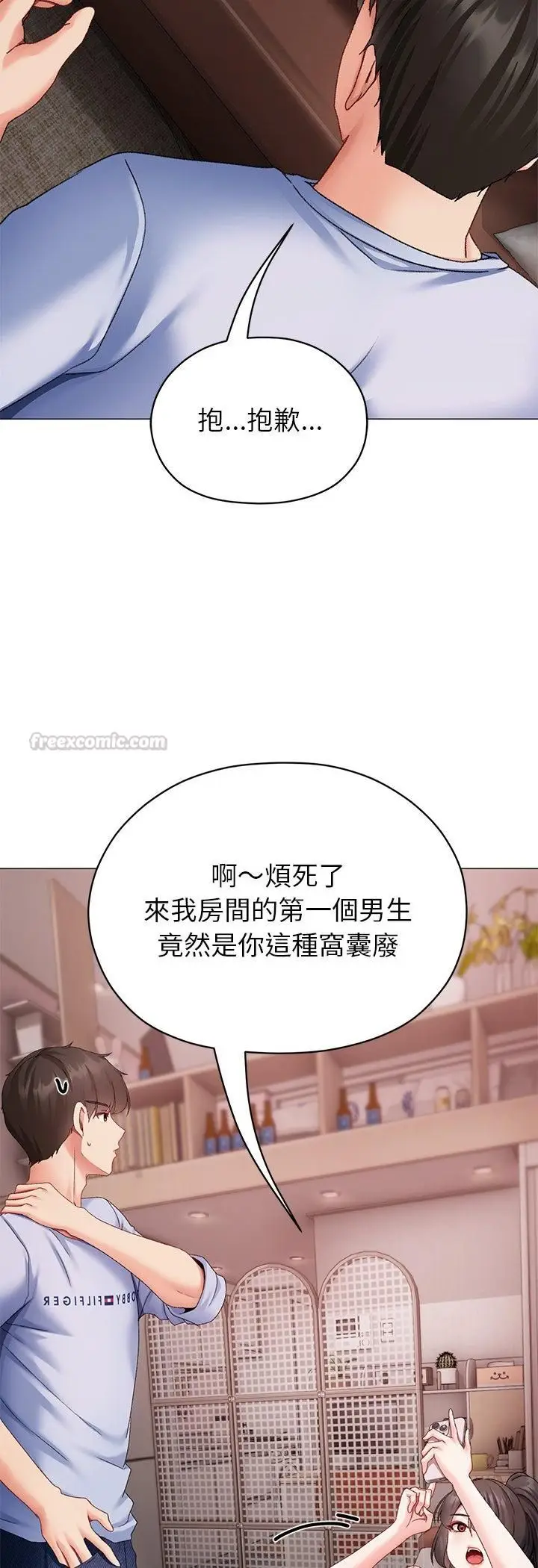 漫画《那个小太妹》第2话第60张图