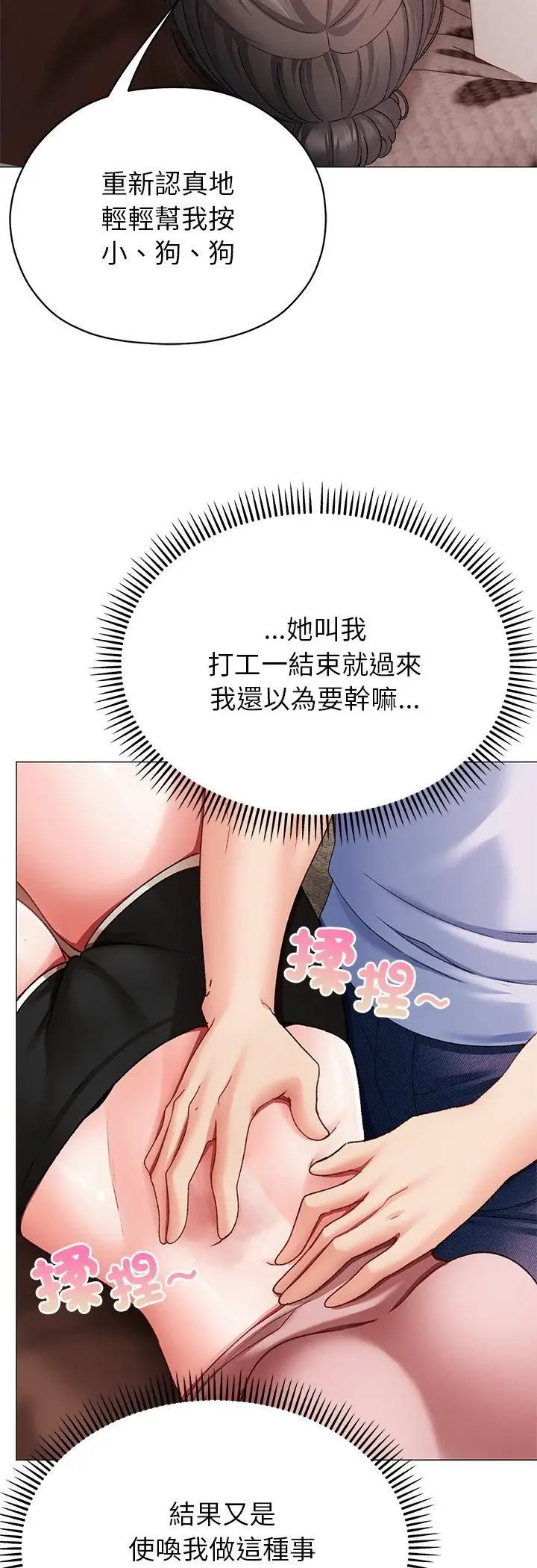 漫画《那个小太妹》第2话第63张图