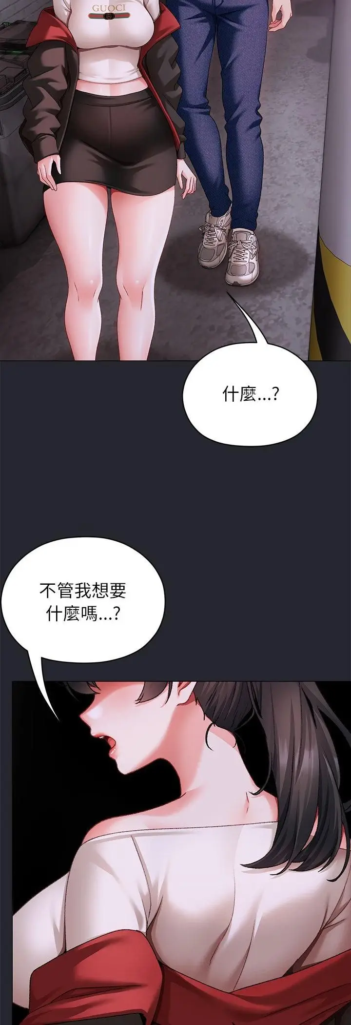 漫画《那个小太妹》第2话第68张图