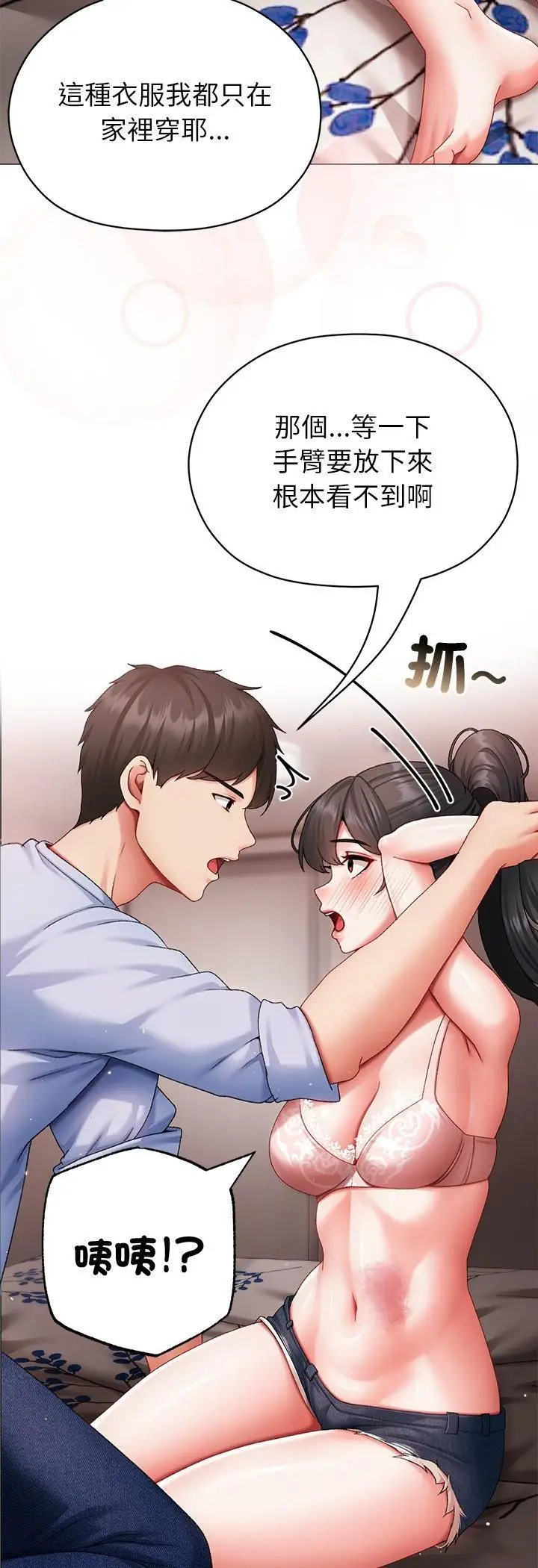 漫画《那个小太妹》第3话第22张图