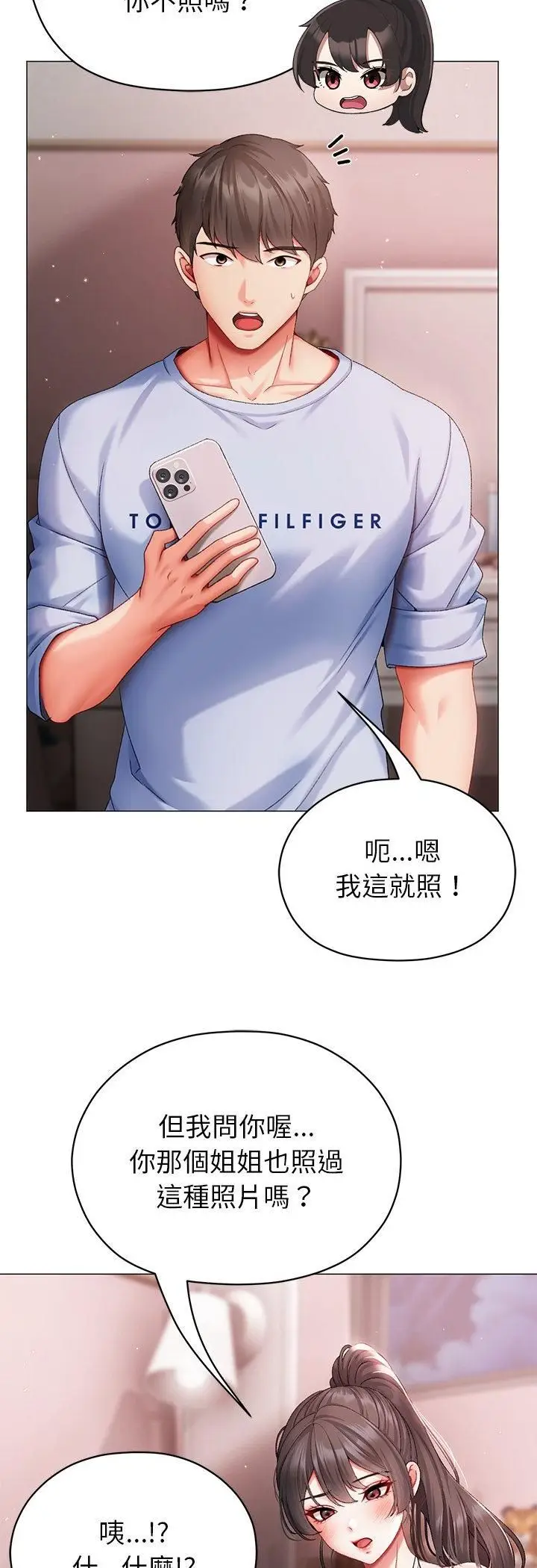 漫画《那个小太妹》第3话第29张图