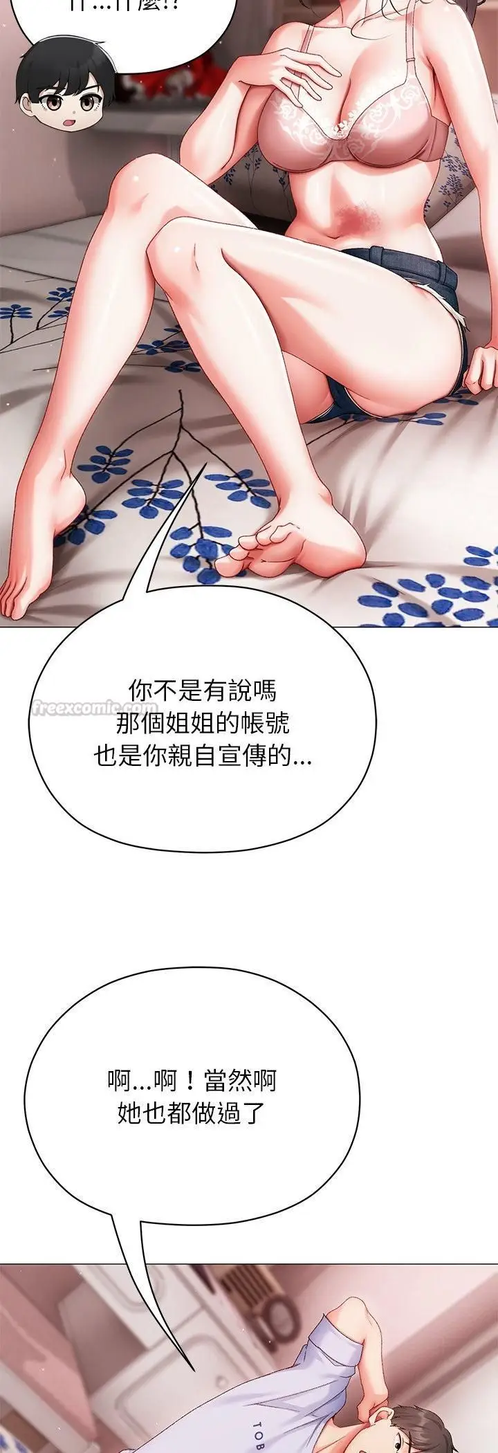 漫画《那个小太妹》第3话第30张图