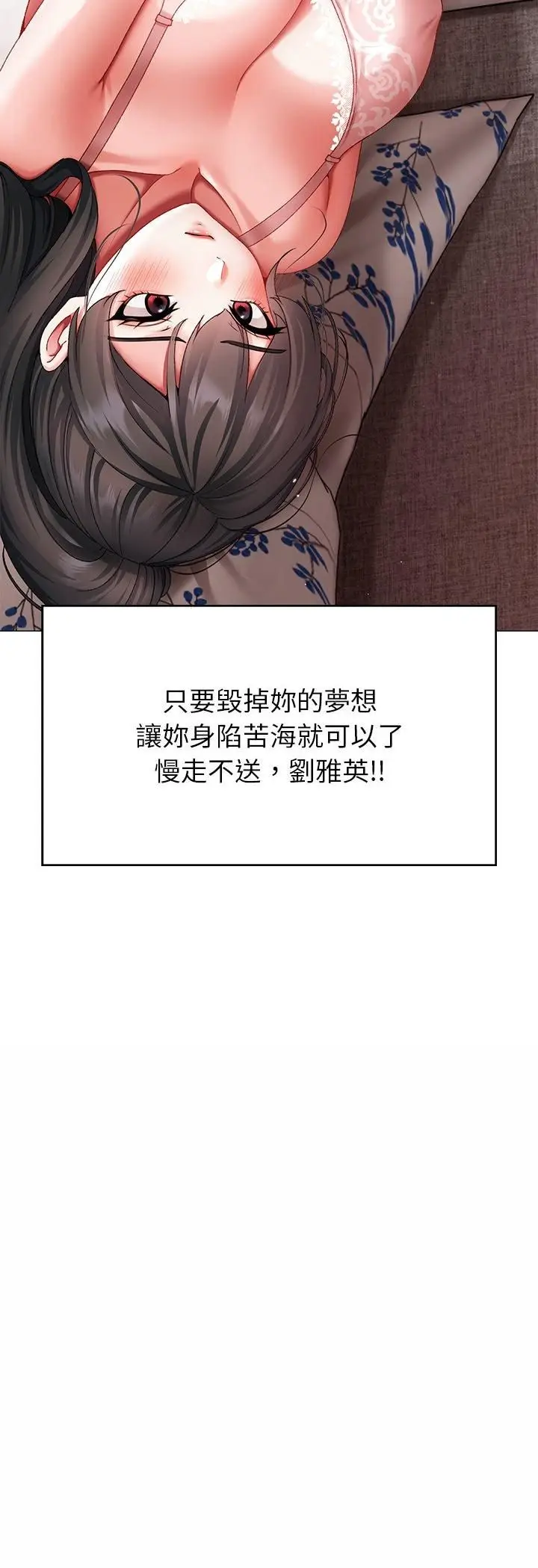 漫画《那个小太妹》第3话第38张图