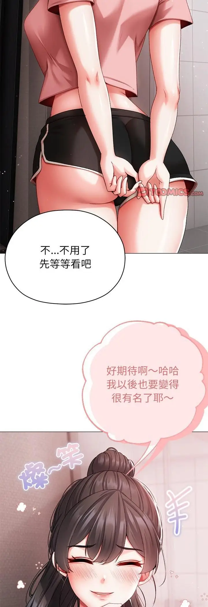 漫画《那个小太妹》第3话第42张图