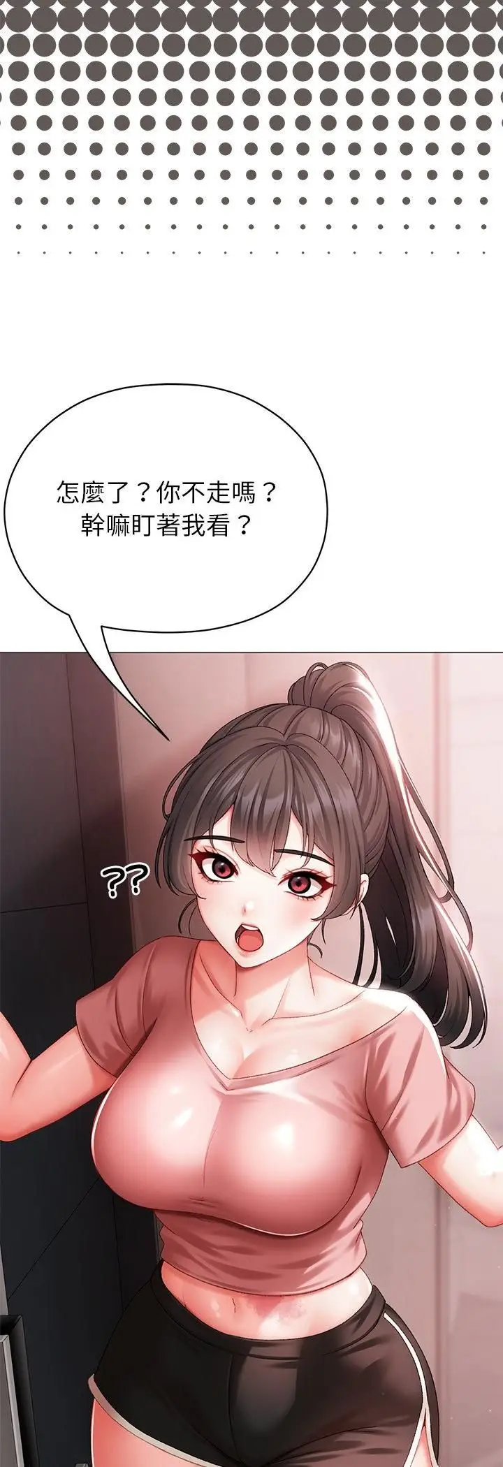 漫画《那个小太妹》第3话第47张图