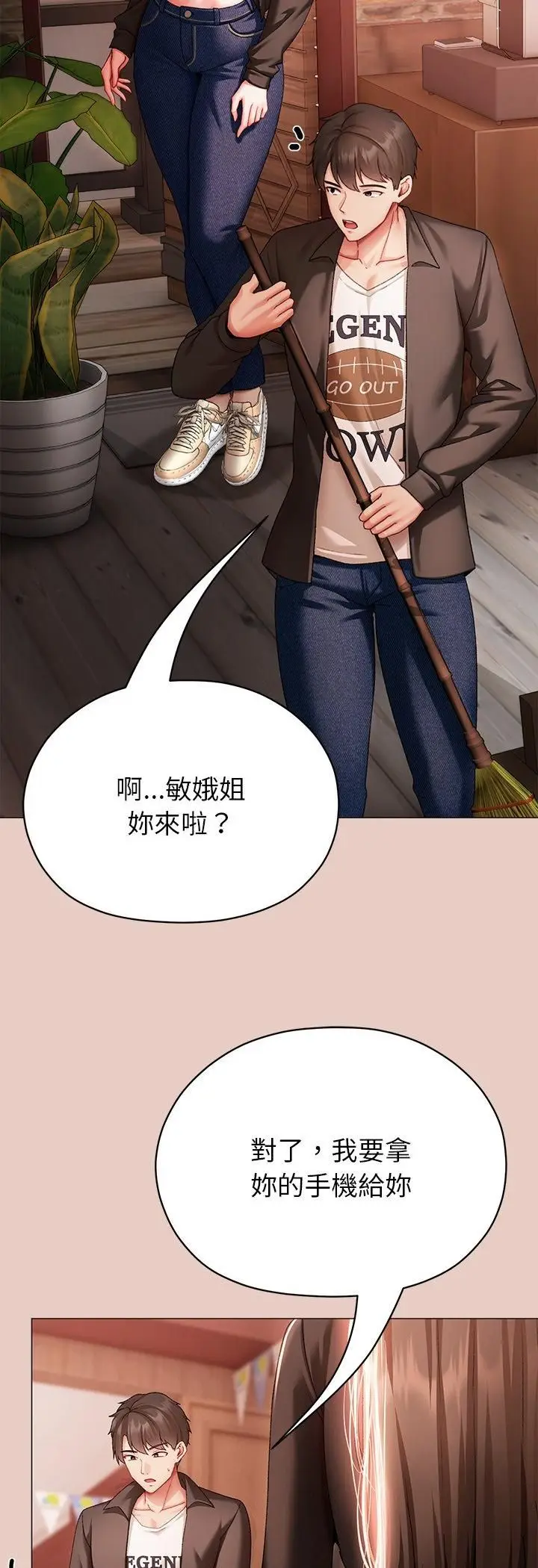 漫画《那个小太妹》第3话第57张图