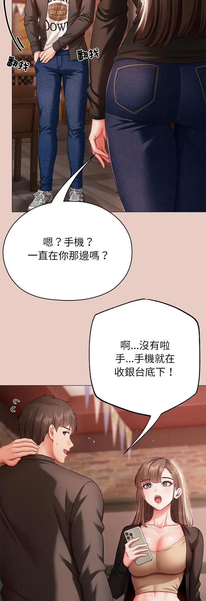 漫画《那个小太妹》第3话第58张图
