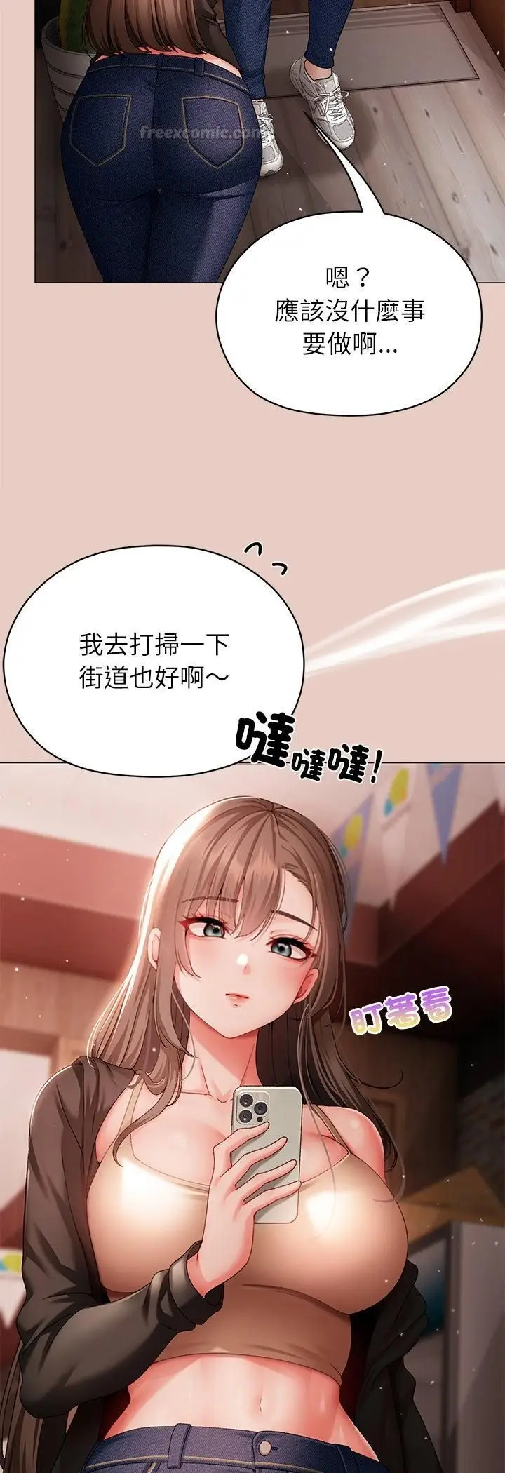 漫画《那个小太妹》第3话第60张图