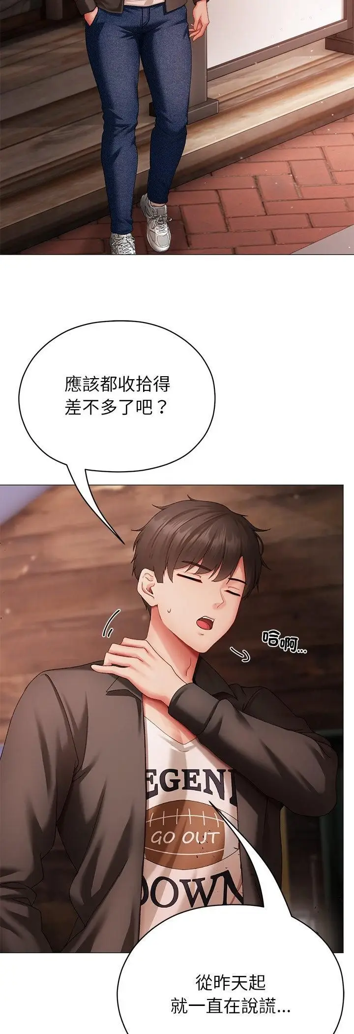 漫画《那个小太妹》第3话第62张图