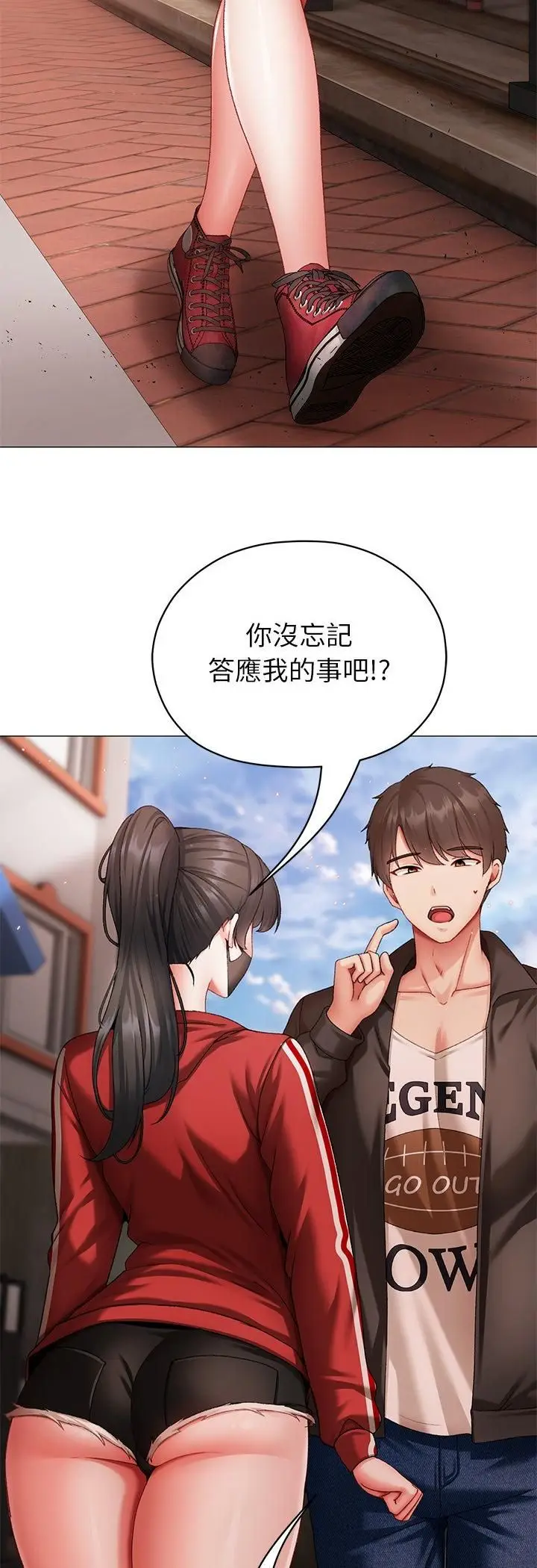 漫画《那个小太妹》第3话第66张图