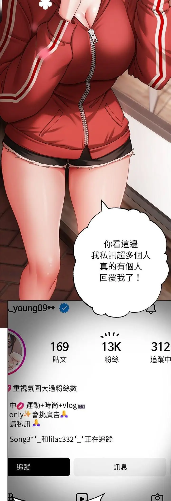 漫画《那个小太妹》第3话第70张图