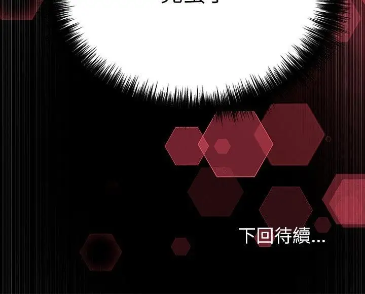 漫画《那个小太妹》第3话第79张图
