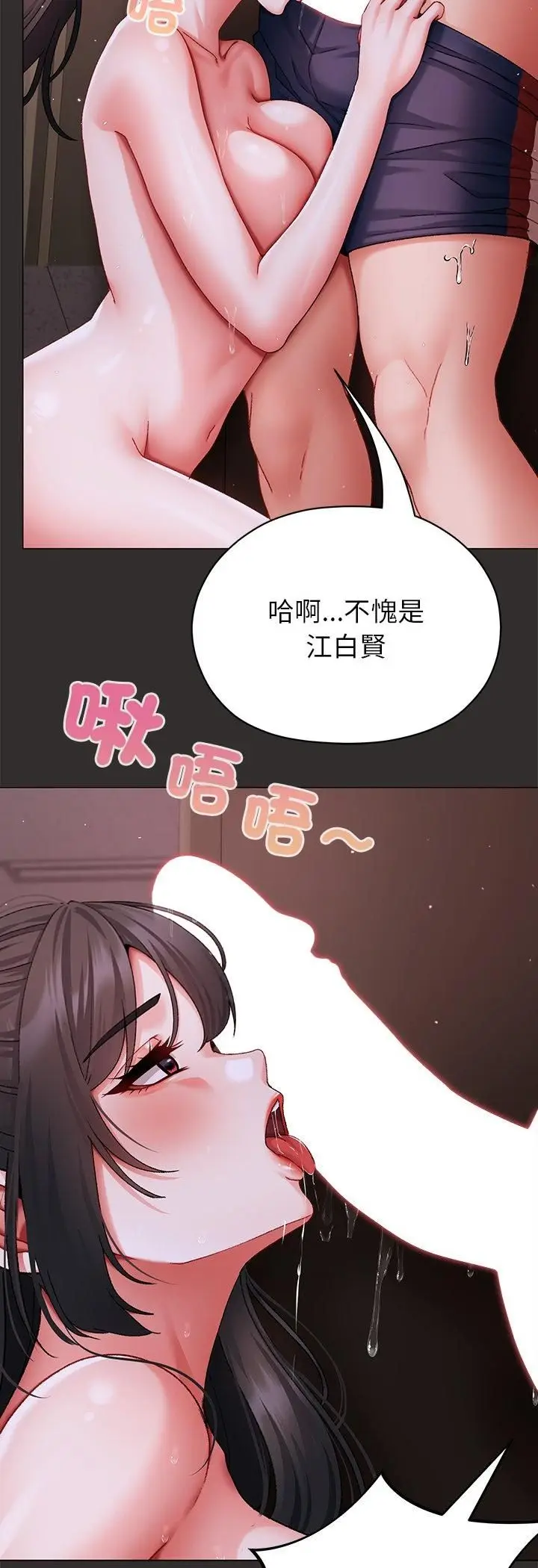 漫画《那个小太妹》第4话第11张图