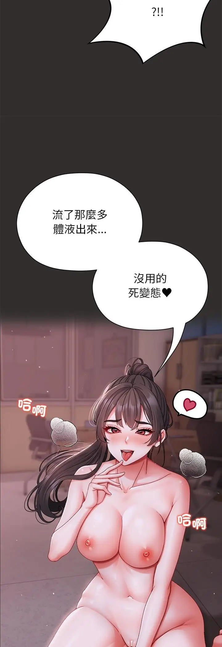 漫画《那个小太妹》第4话第12张图