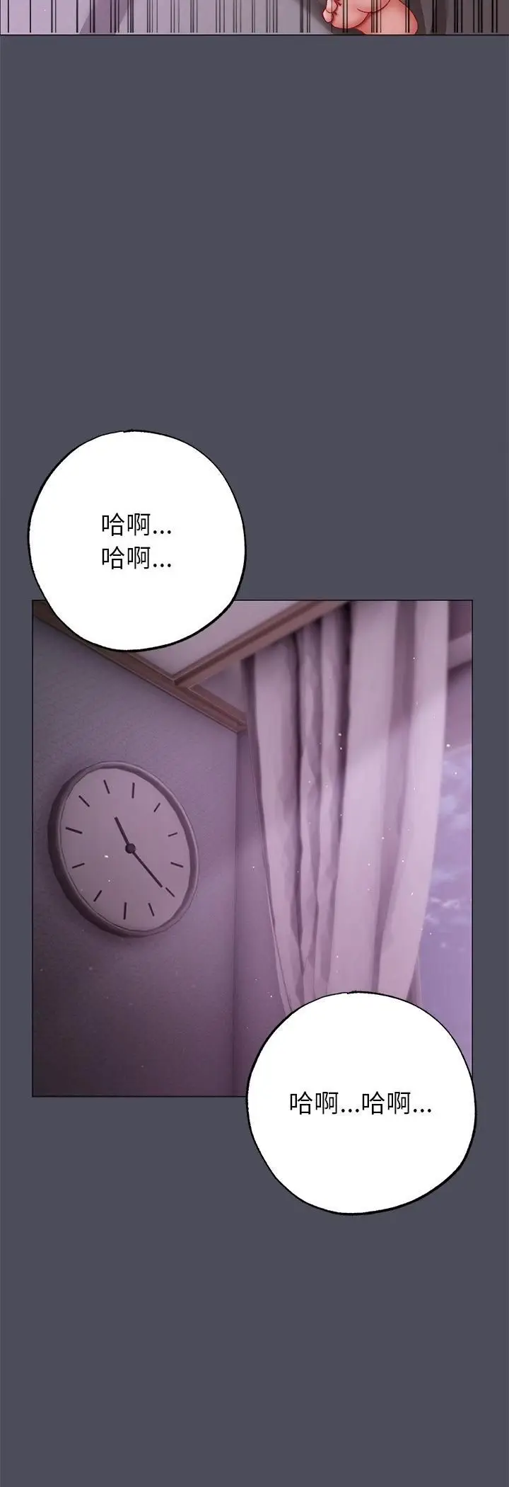 漫画《那个小太妹》第4话第17张图
